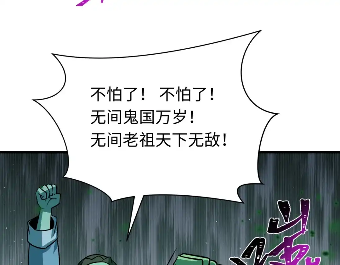 全球诡异时代 第618话 戮神篇- 风主降临！ 第51页