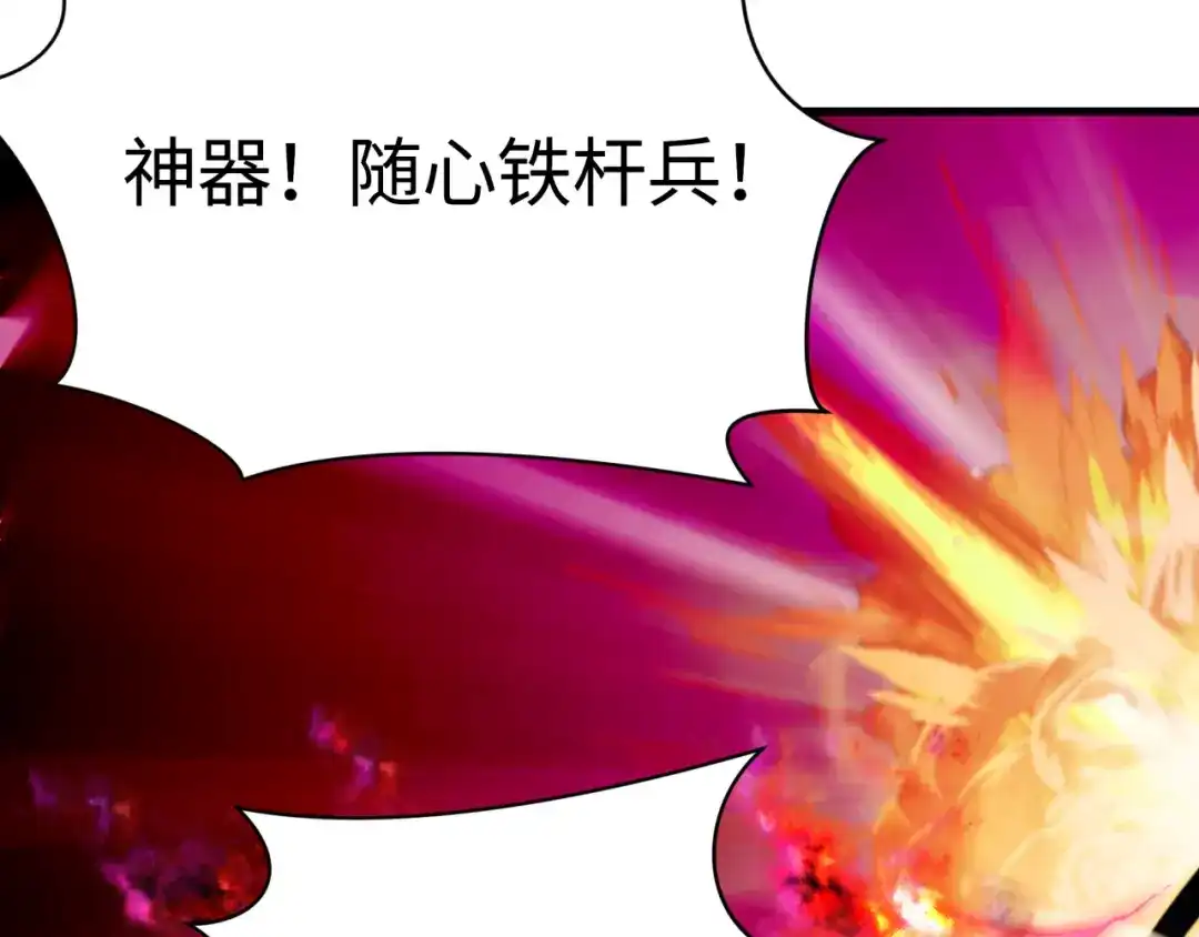 全球诡异时代 第618话 戮神篇- 风主降临！ 第54页