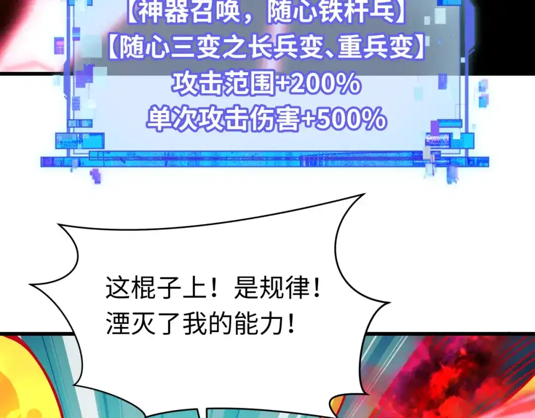 全球诡异时代 第618话 戮神篇- 风主降临！ 第58页