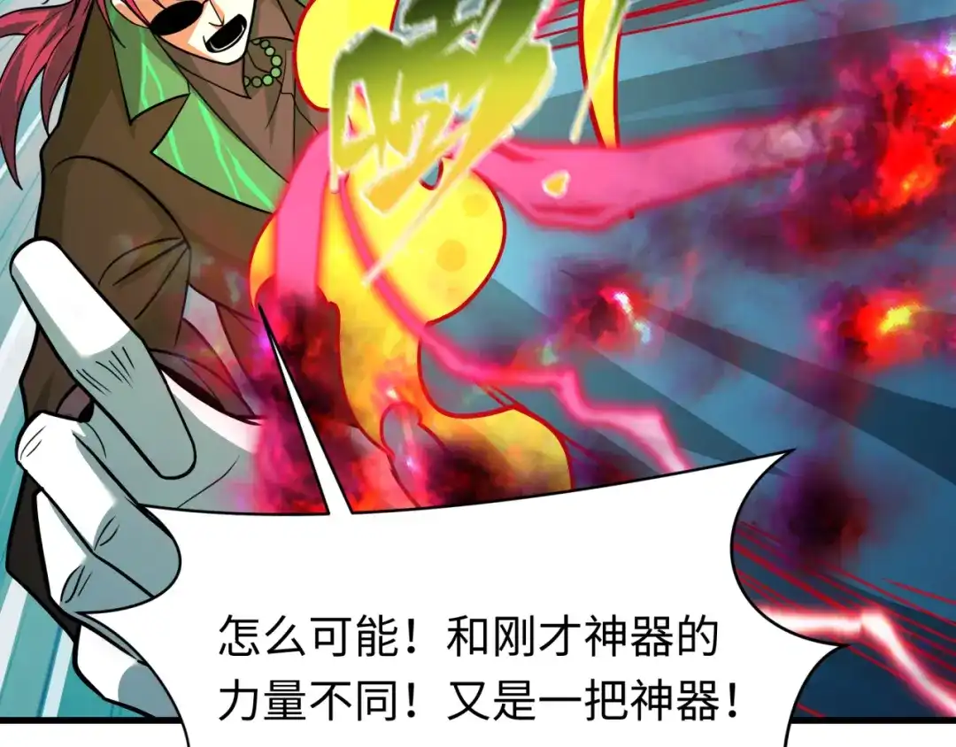 全球诡异时代 第618话 戮神篇- 风主降临！ 第60页