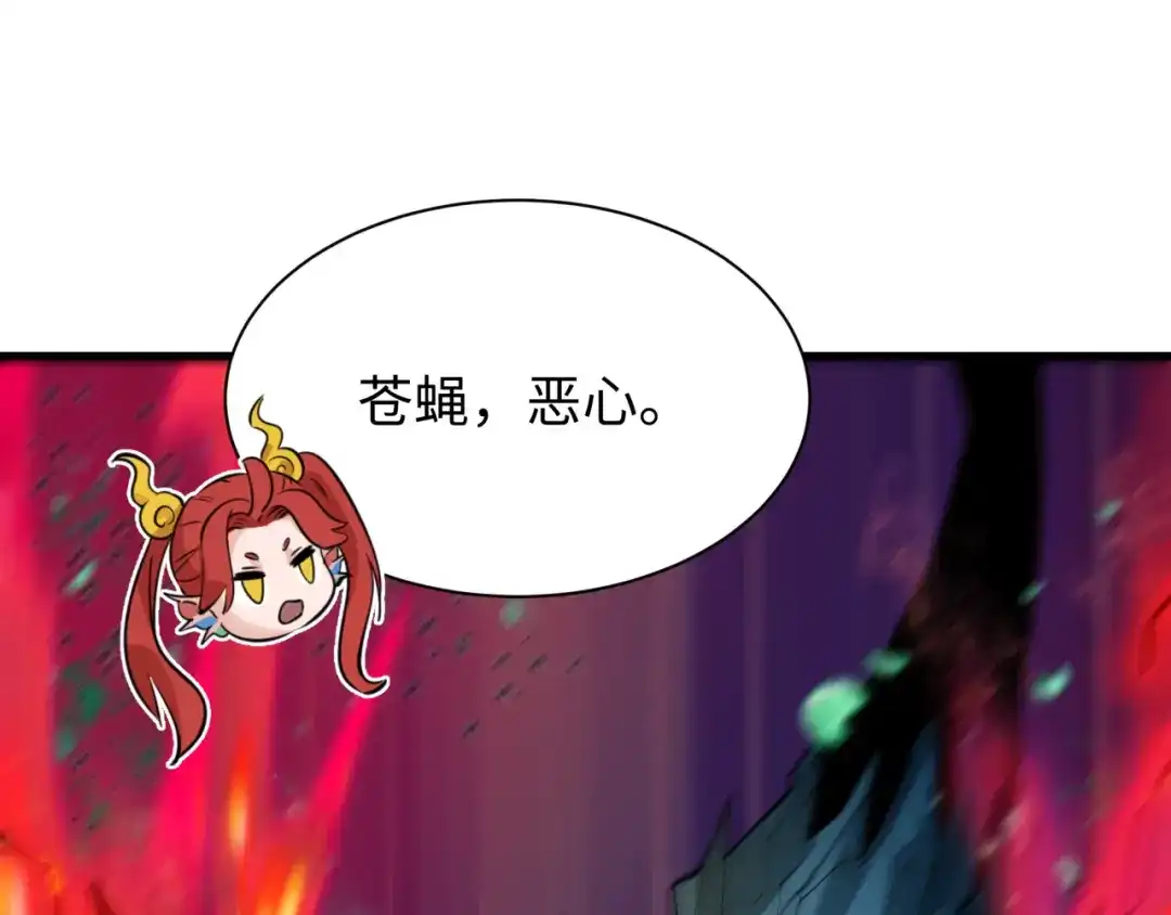 全球诡异时代 第618话 戮神篇- 风主降临！ 第62页