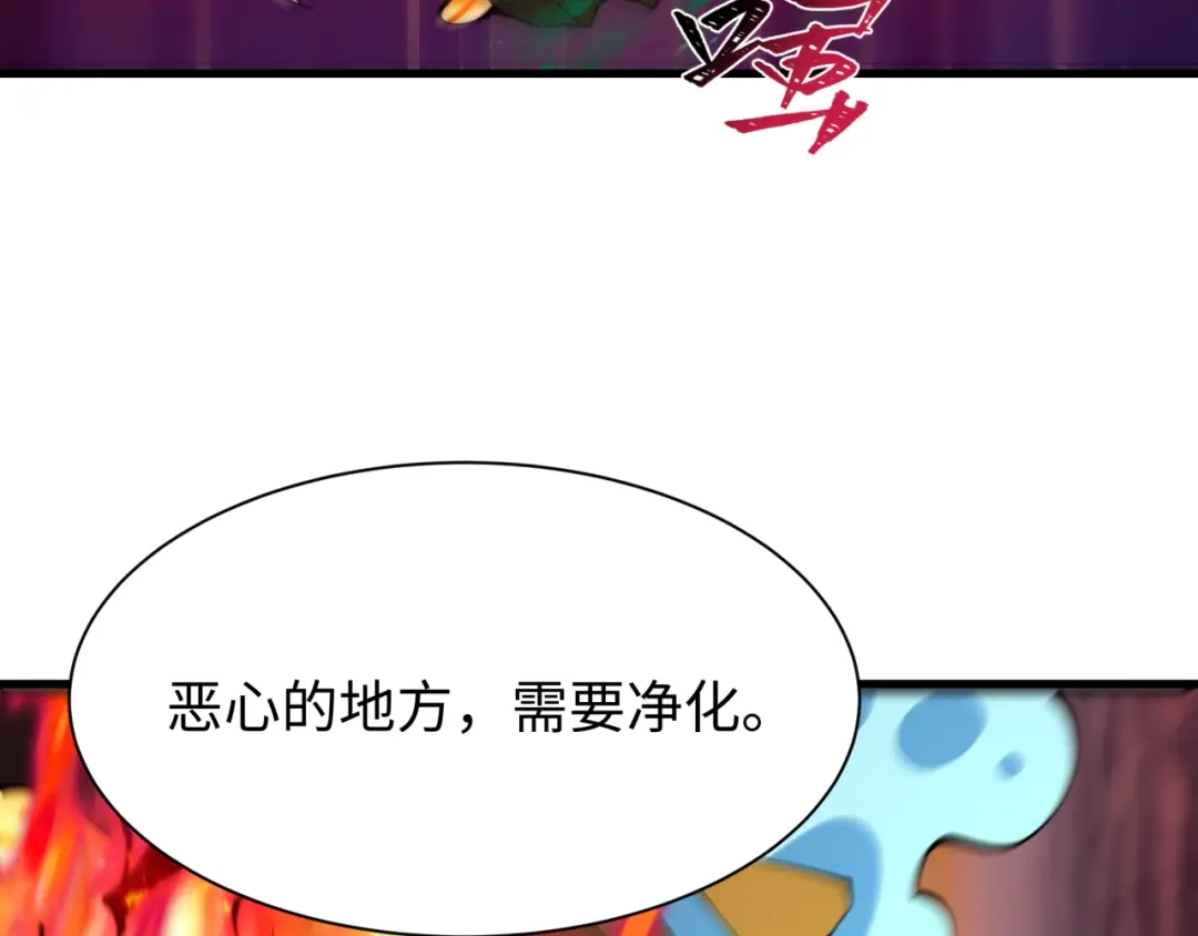 全球诡异时代 第618话 戮神篇- 风主降临！ 第64页