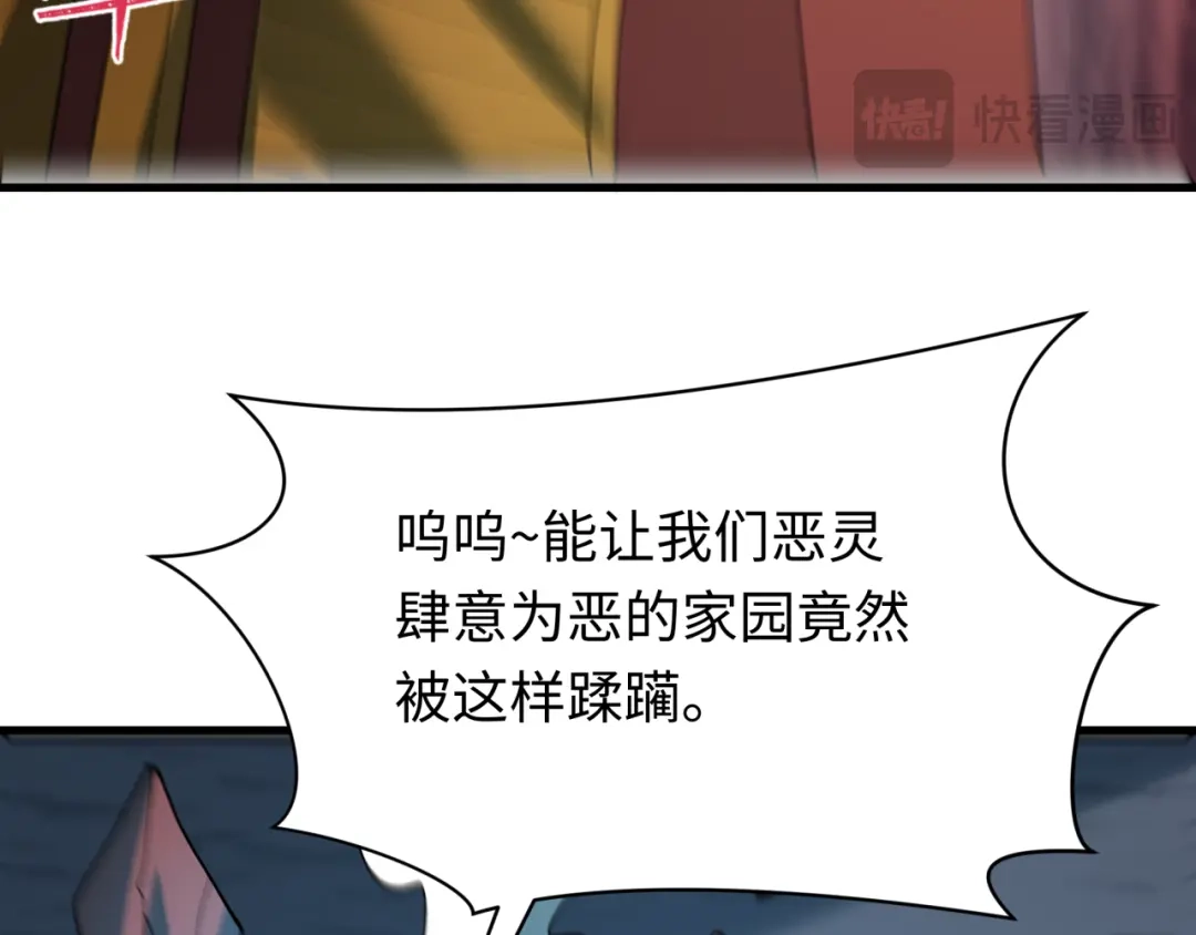 全球诡异时代 第618话 戮神篇- 风主降临！ 第68页