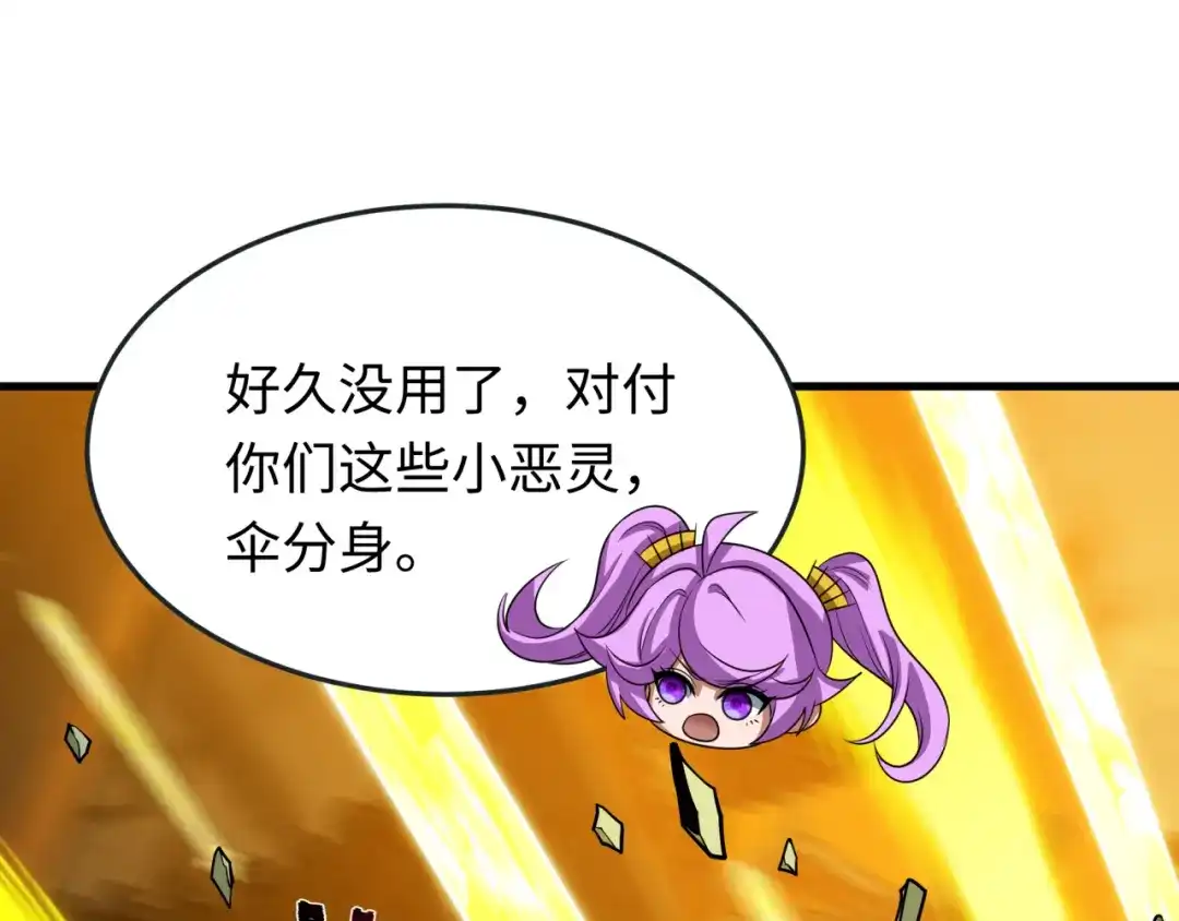 全球诡异时代 第618话 戮神篇- 风主降临！ 第72页
