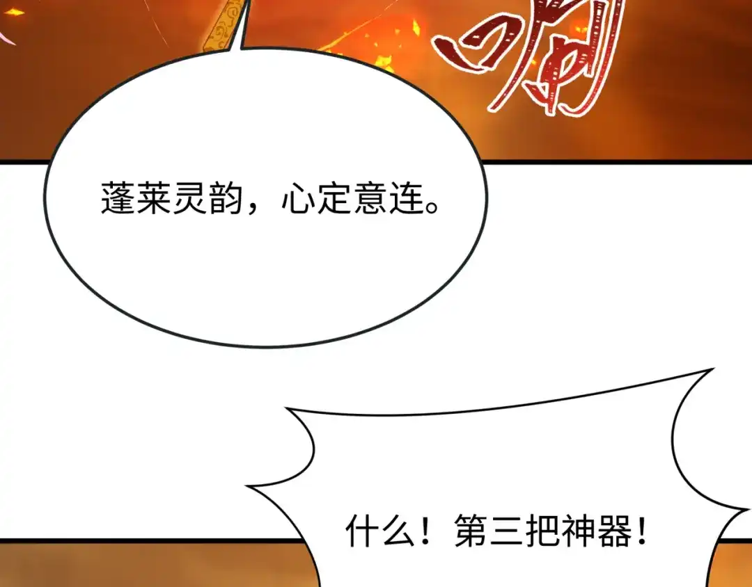 全球诡异时代 第618话 戮神篇- 风主降临！ 第77页
