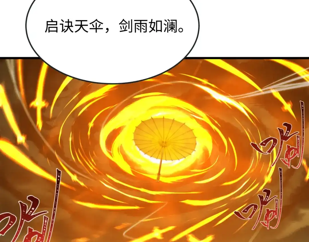 全球诡异时代 第618话 戮神篇- 风主降临！ 第80页