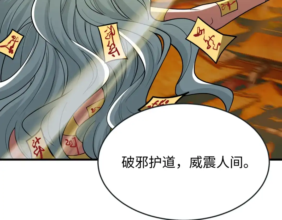 全球诡异时代 第618话 戮神篇- 风主降临！ 第82页