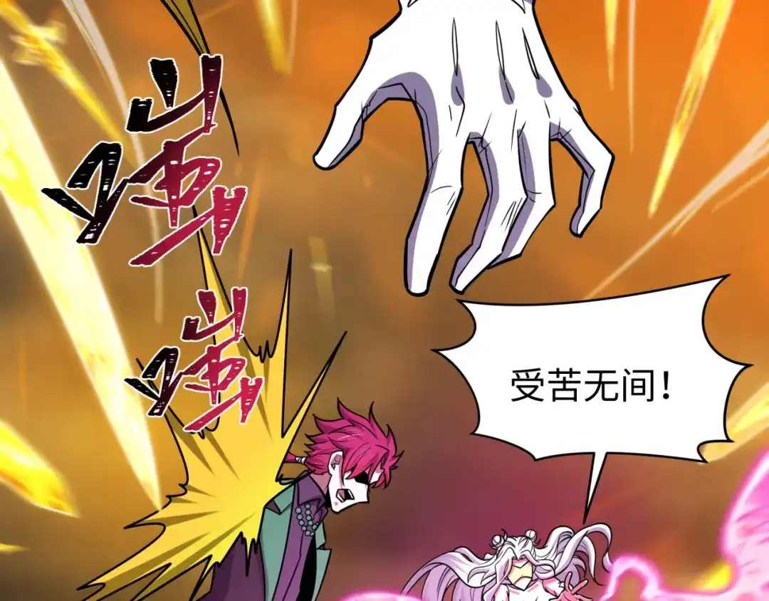 全球诡异时代 第618话 戮神篇- 风主降临！ 第84页