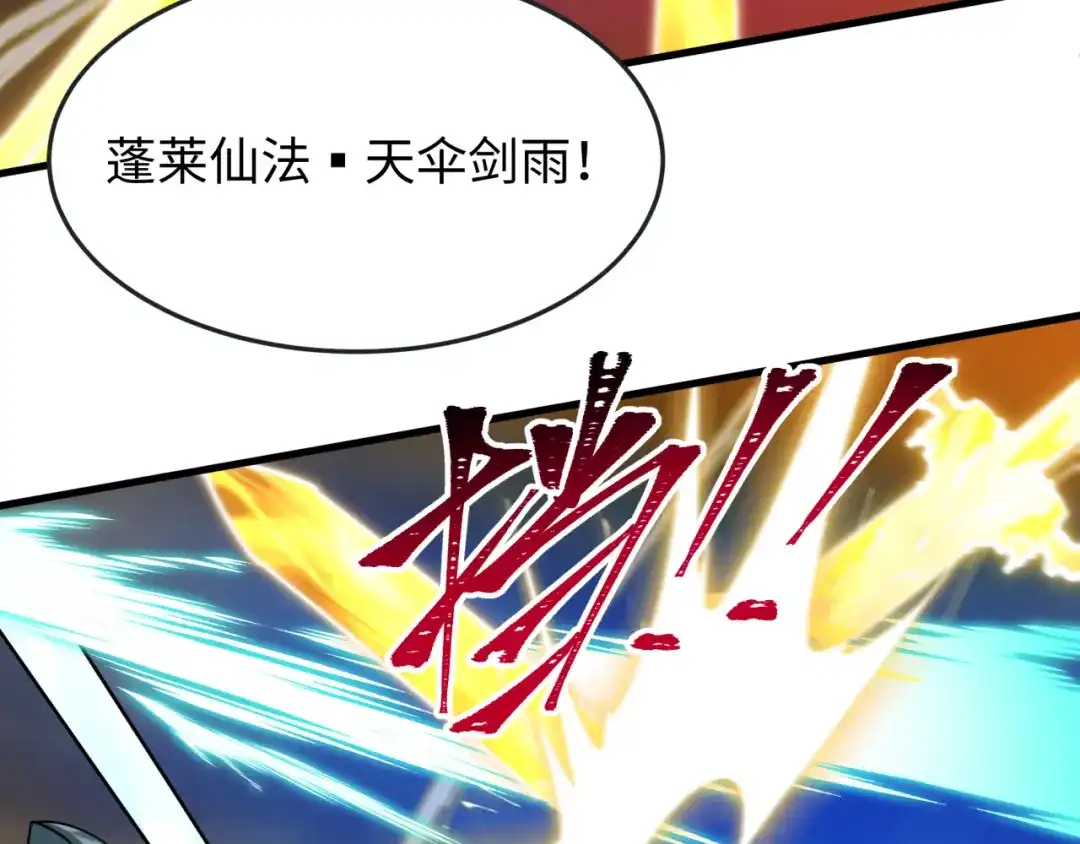 全球诡异时代 第618话 戮神篇- 风主降临！ 第86页