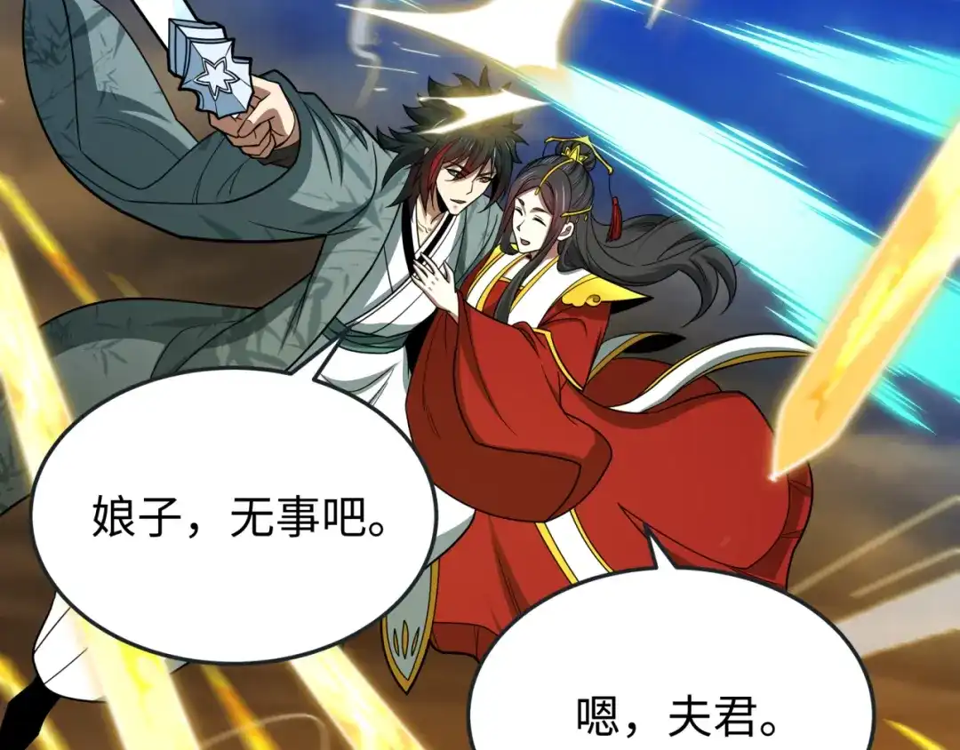 全球诡异时代 第618话 戮神篇- 风主降临！ 第87页