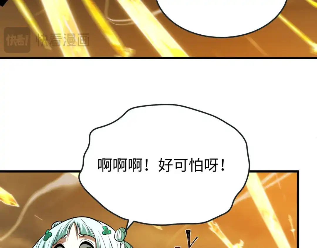 全球诡异时代 第618话 戮神篇- 风主降临！ 第88页