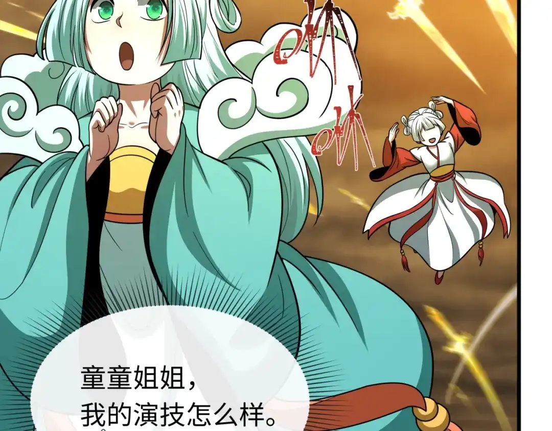 全球诡异时代 第618话 戮神篇- 风主降临！ 第89页