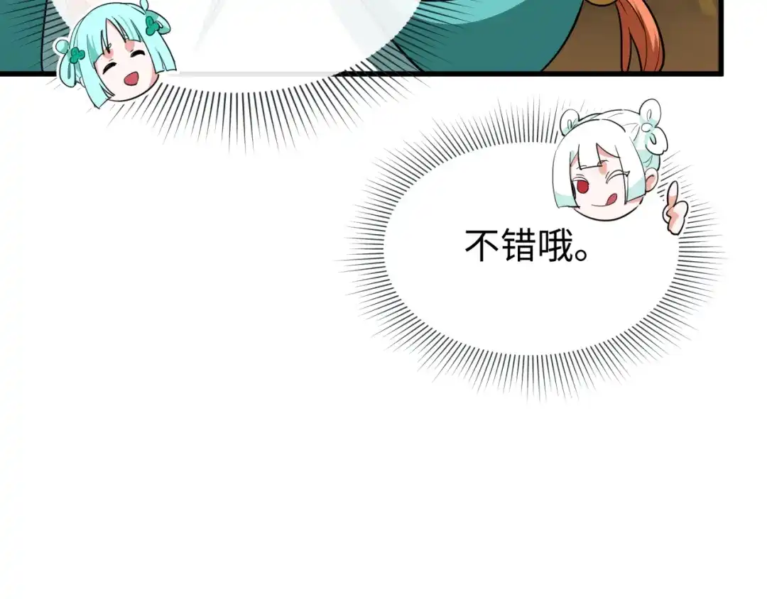 全球诡异时代 第618话 戮神篇- 风主降临！ 第90页