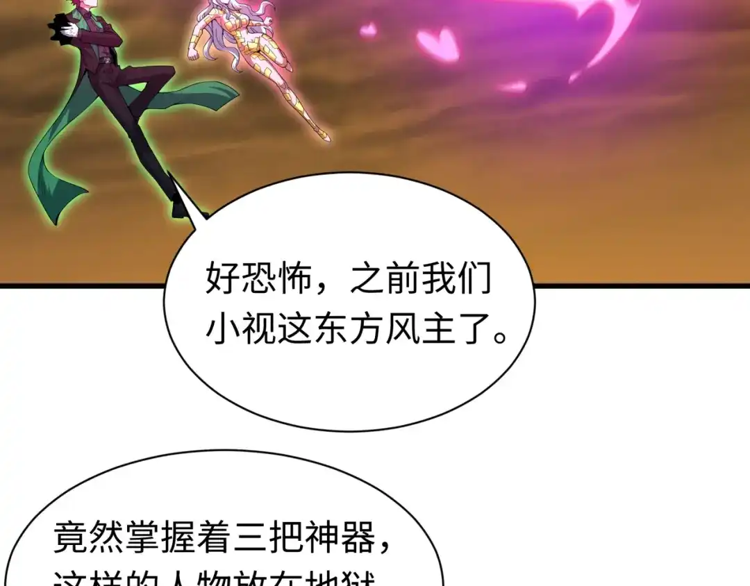 全球诡异时代 第618话 戮神篇- 风主降临！ 第94页