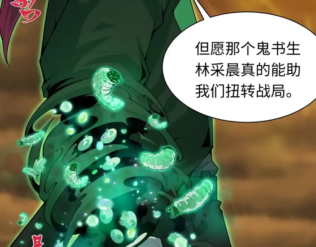 全球诡异时代 第618话 戮神篇- 风主降临！ 第96页