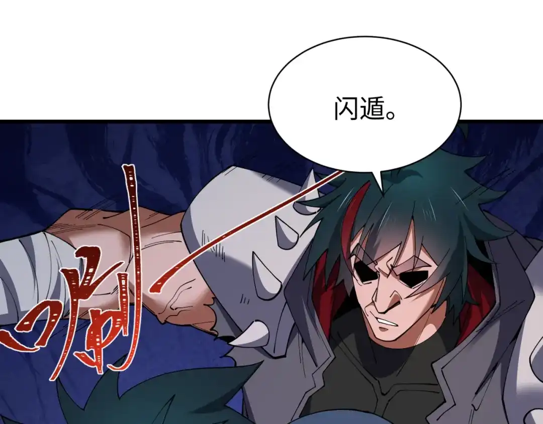 全球诡异时代 第619话 戮神篇-最后的希望！ 第102页
