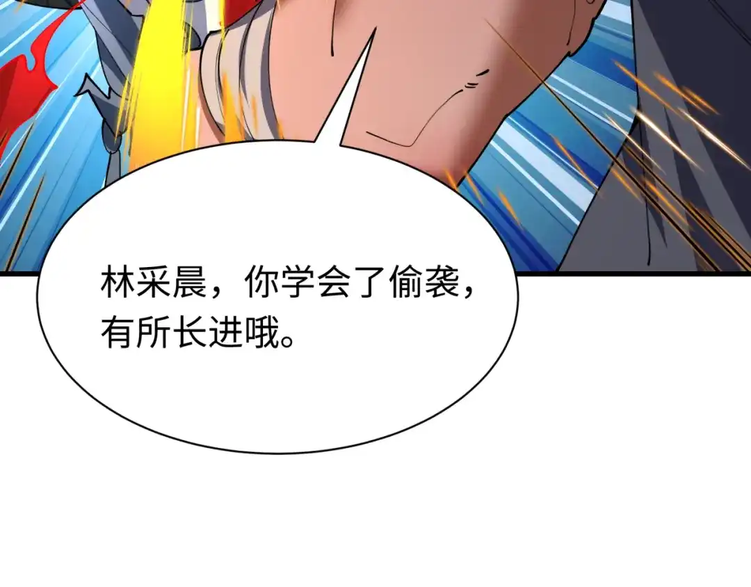 全球诡异时代 第619话 戮神篇-最后的希望！ 第108页