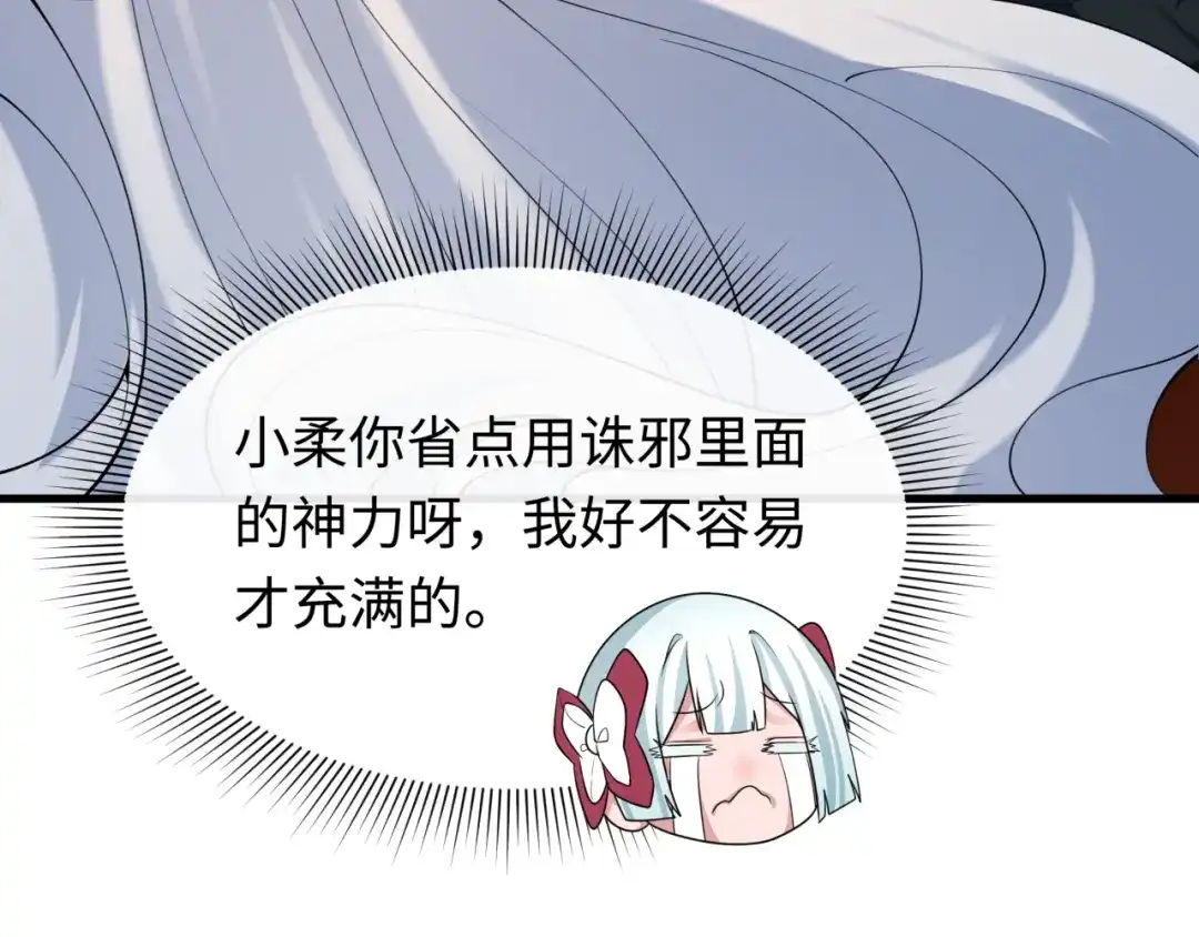 全球诡异时代 第619话 戮神篇-最后的希望！ 第115页