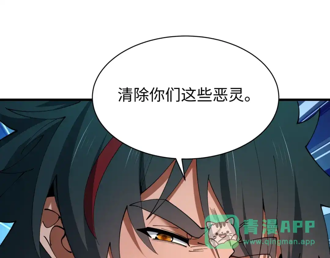 全球诡异时代 第619话 戮神篇-最后的希望！ 第116页