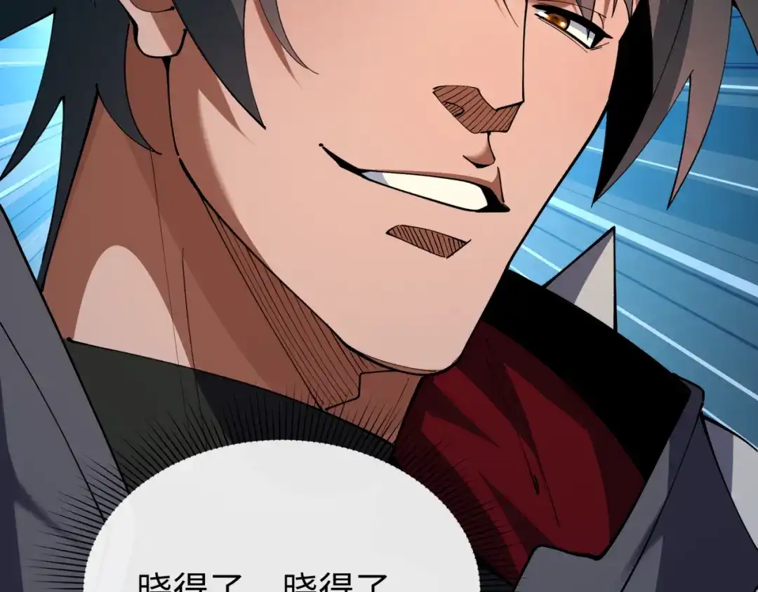全球诡异时代 第619话 戮神篇-最后的希望！ 第117页