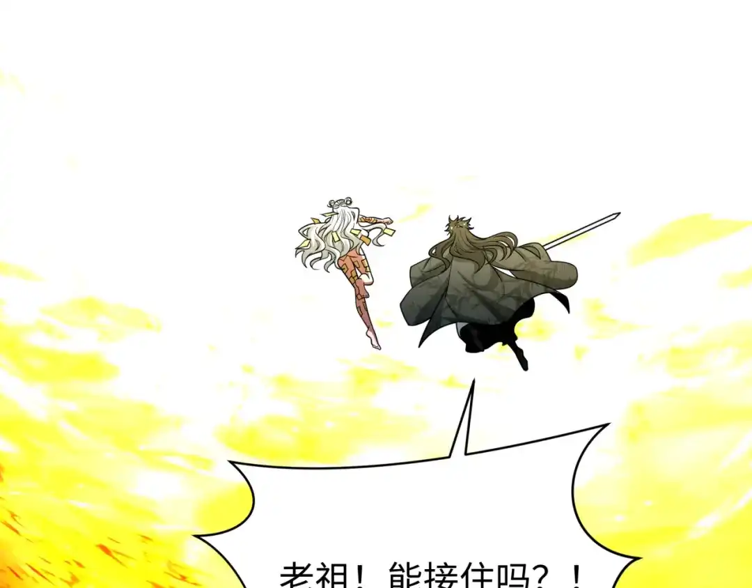 全球诡异时代 第619话 戮神篇-最后的希望！ 第122页