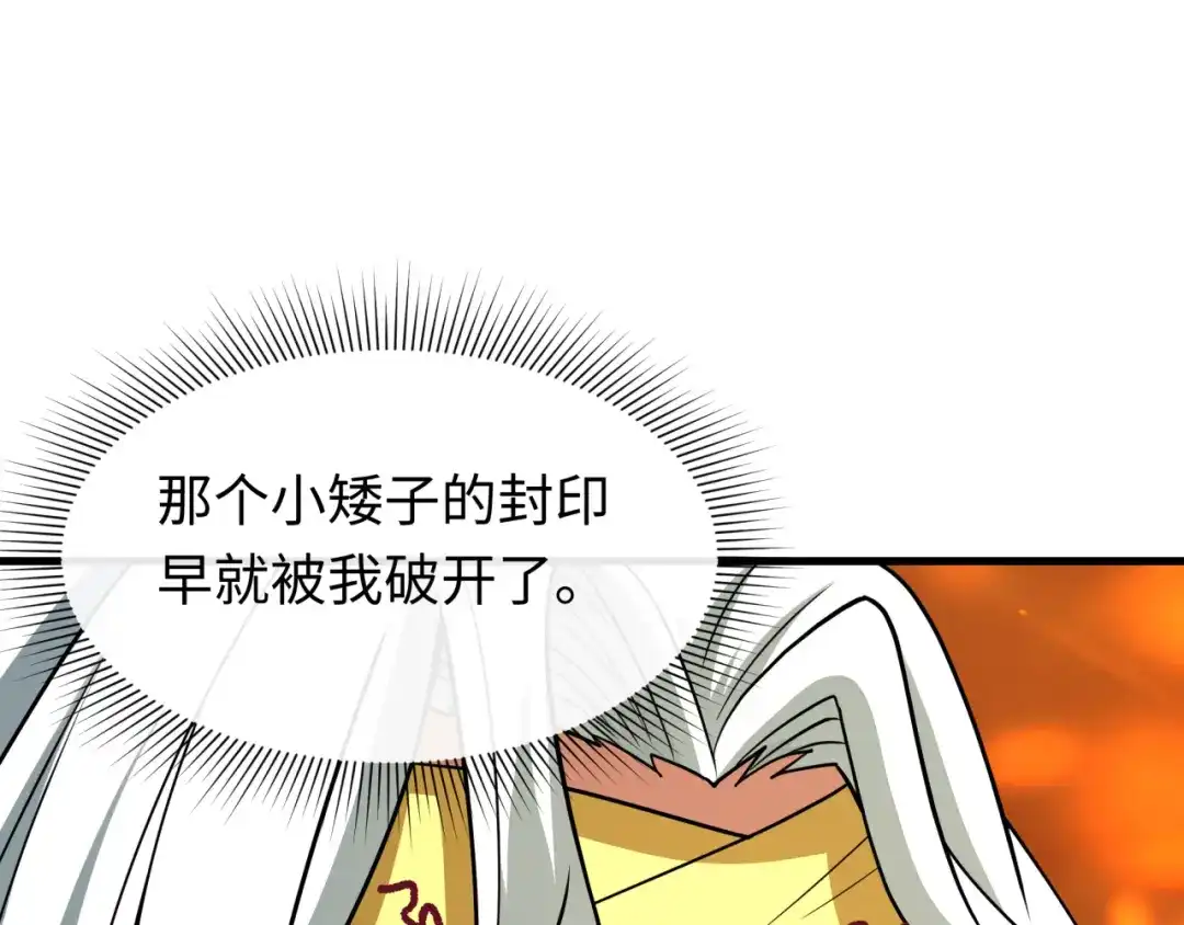 全球诡异时代 第619话 戮神篇-最后的希望！ 第127页