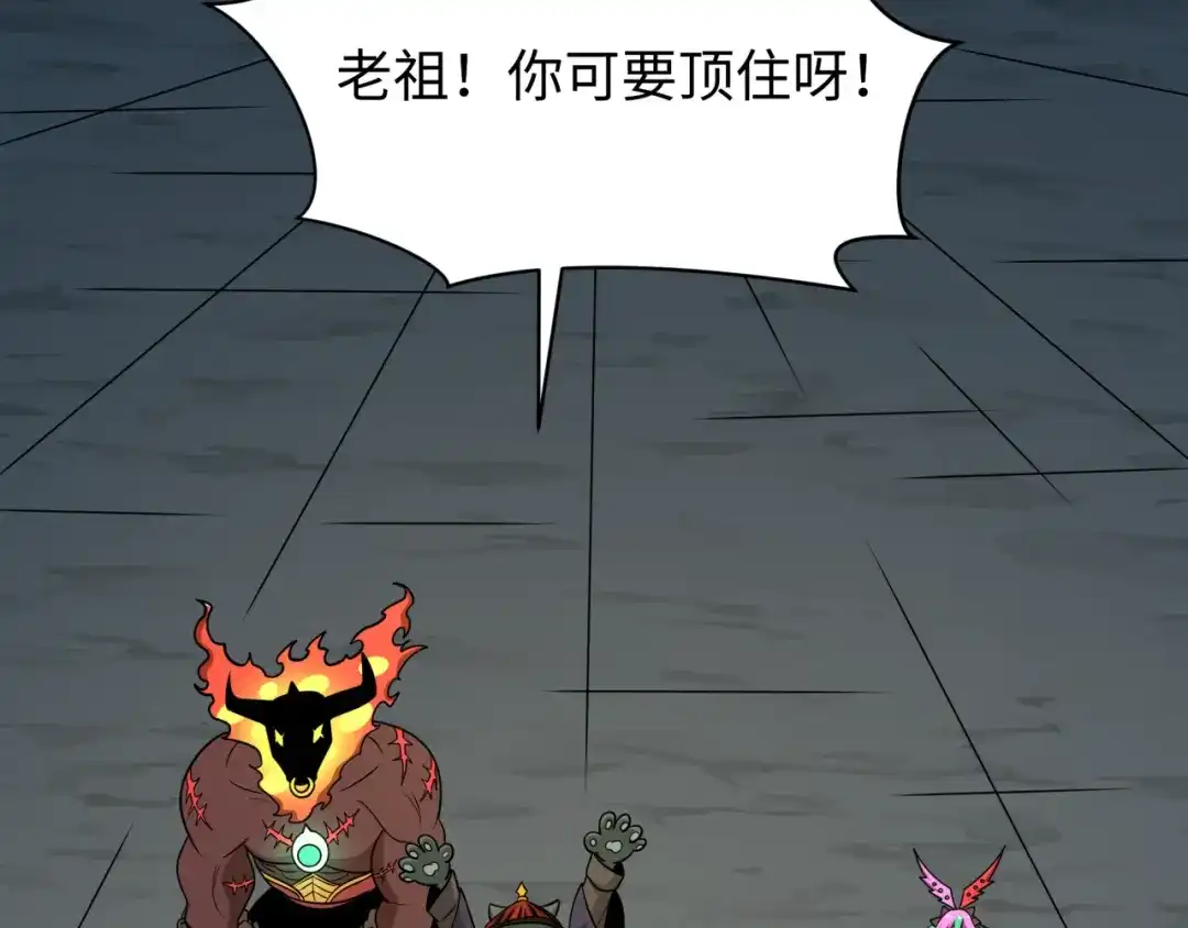 全球诡异时代 第619话 戮神篇-最后的希望！ 第130页