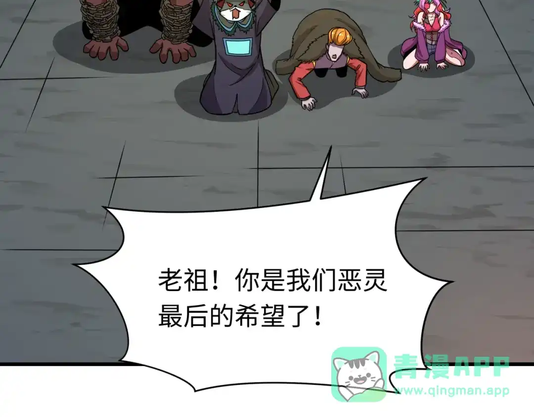 全球诡异时代 第619话 戮神篇-最后的希望！ 第131页