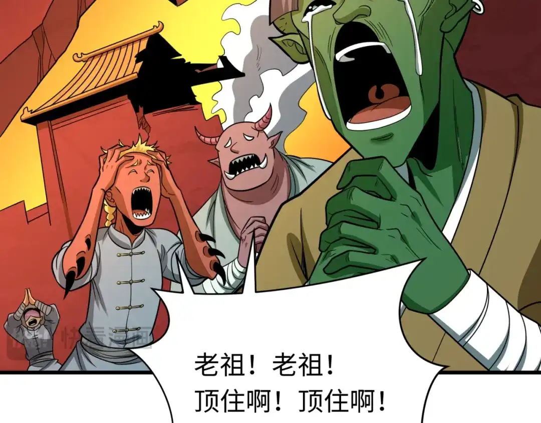 全球诡异时代 第619话 戮神篇-最后的希望！ 第133页