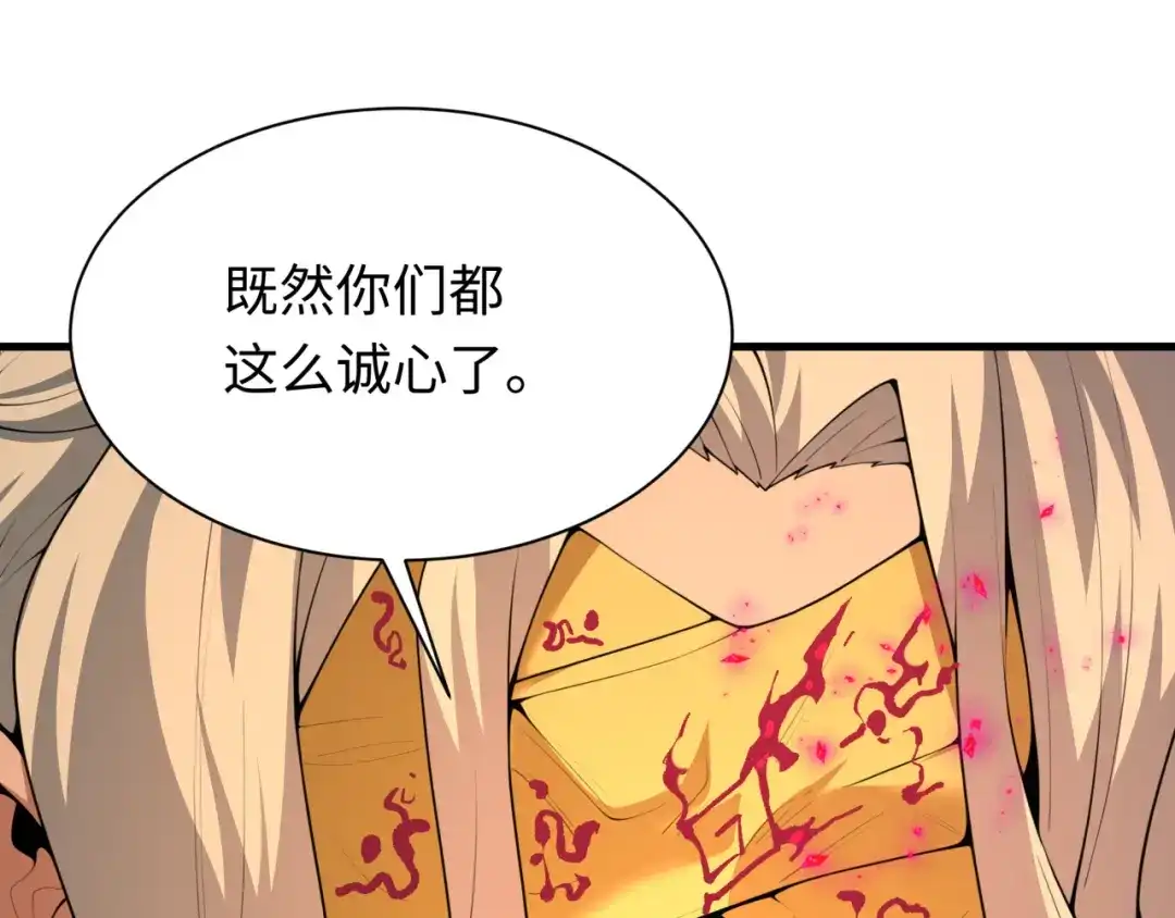 全球诡异时代 第619话 戮神篇-最后的希望！ 第138页