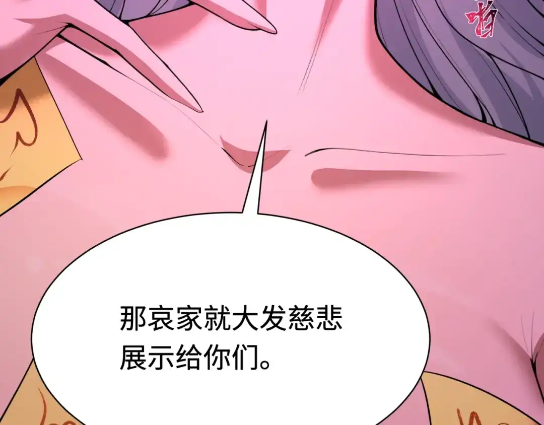全球诡异时代 第619话 戮神篇-最后的希望！ 第142页
