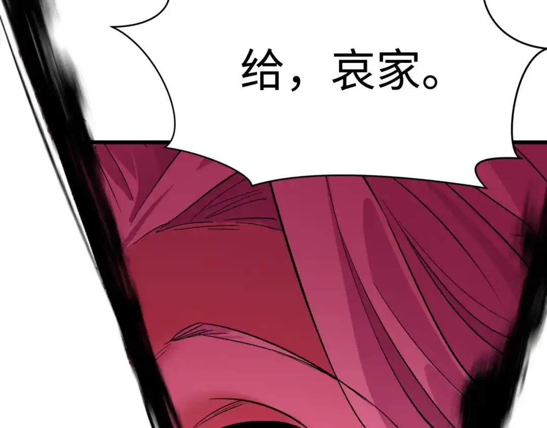 全球诡异时代 第619话 戮神篇-最后的希望！ 第147页