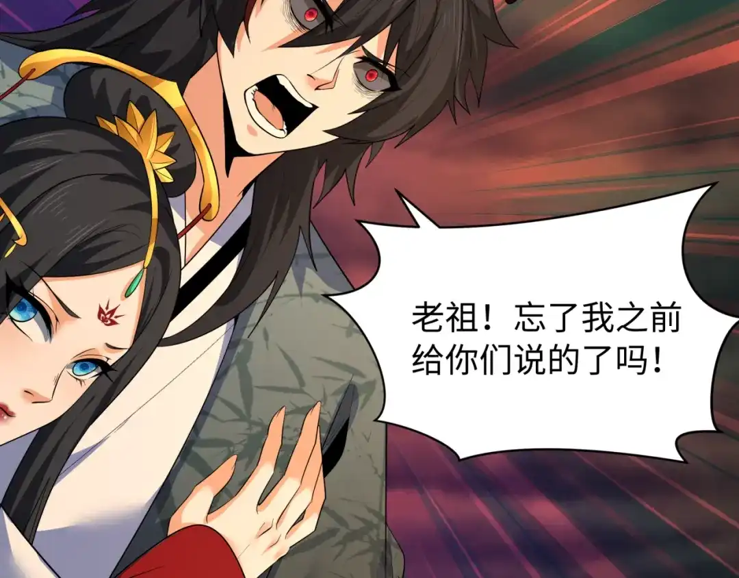 全球诡异时代 第619话 戮神篇-最后的希望！ 第15页