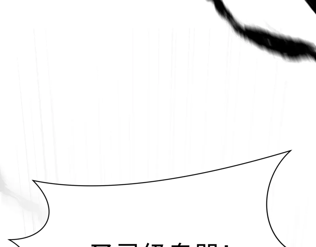 全球诡异时代 第619话 戮神篇-最后的希望！ 第150页