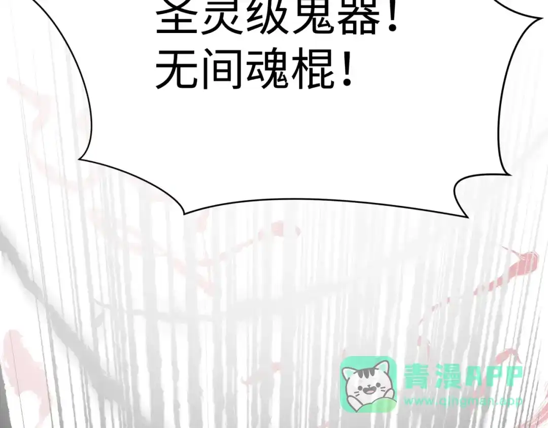全球诡异时代 第619话 戮神篇-最后的希望！ 第151页