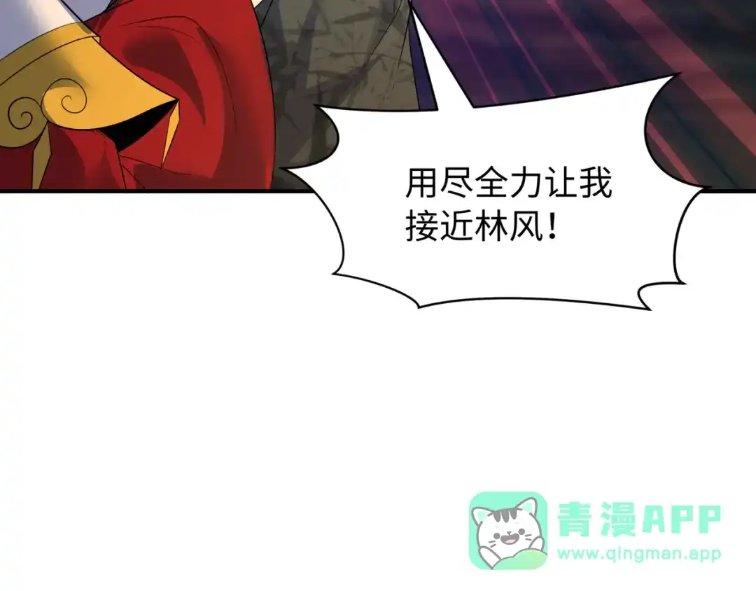 全球诡异时代 第619话 戮神篇-最后的希望！ 第16页