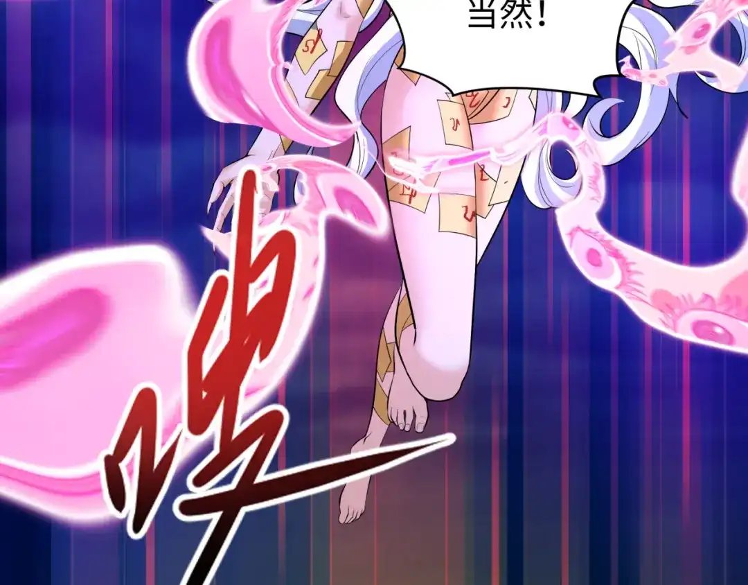 全球诡异时代 第619话 戮神篇-最后的希望！ 第19页