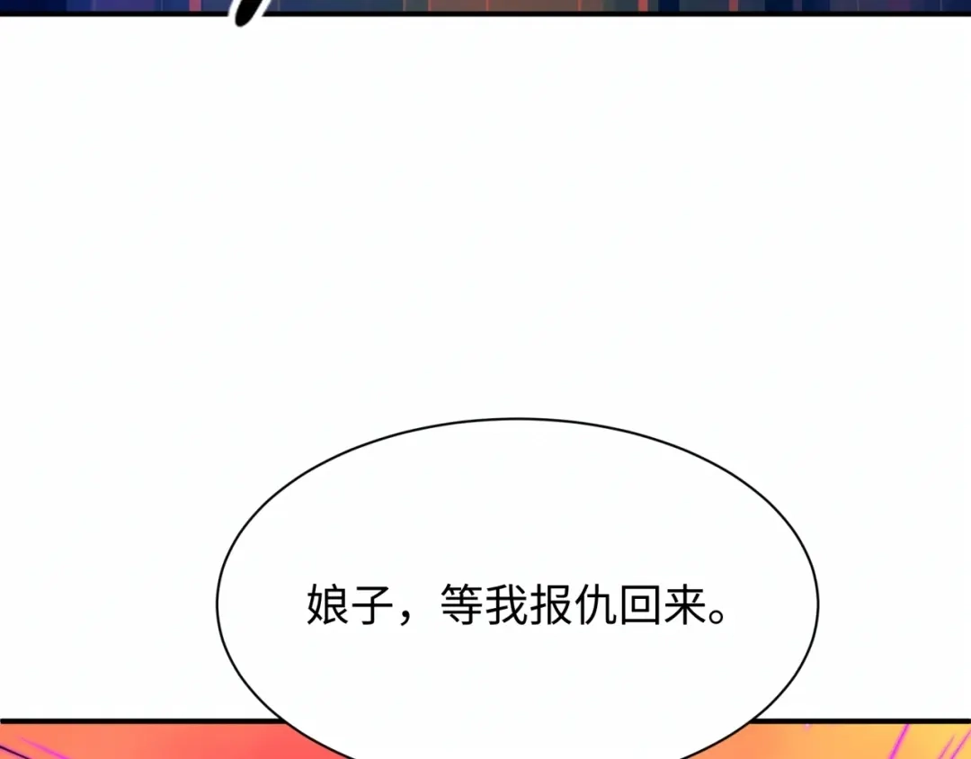 全球诡异时代 第619话 戮神篇-最后的希望！ 第20页