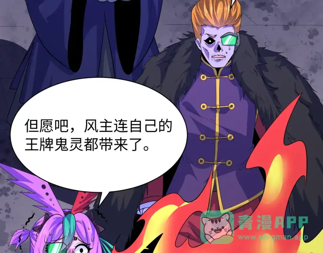 全球诡异时代 第619话 戮神篇-最后的希望！ 第26页