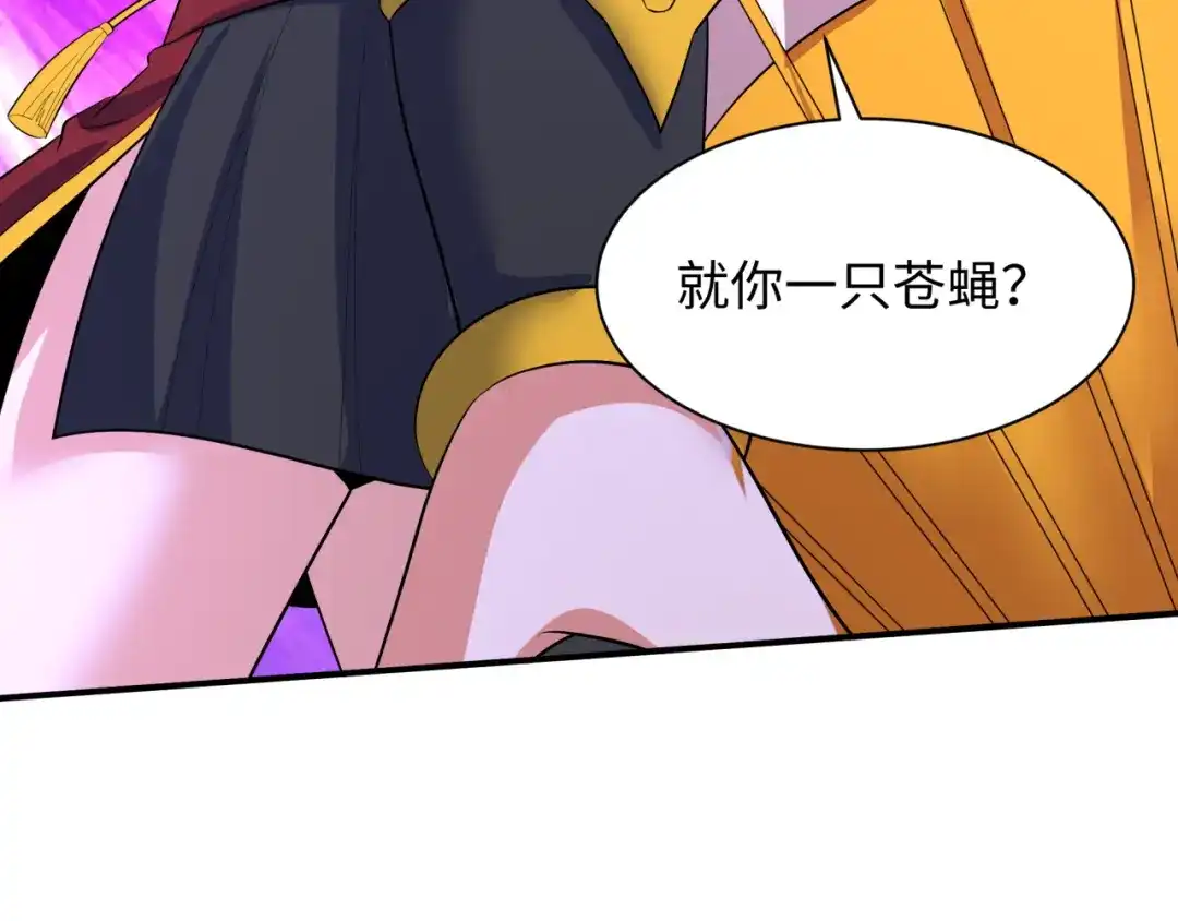 全球诡异时代 第619话 戮神篇-最后的希望！ 第30页