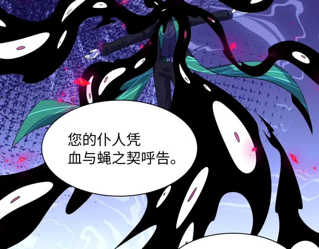 全球诡异时代 第619话 戮神篇-最后的希望！ 第37页