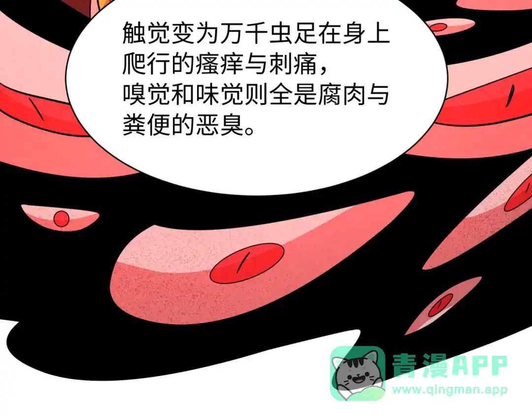 全球诡异时代 第619话 戮神篇-最后的希望！ 第46页