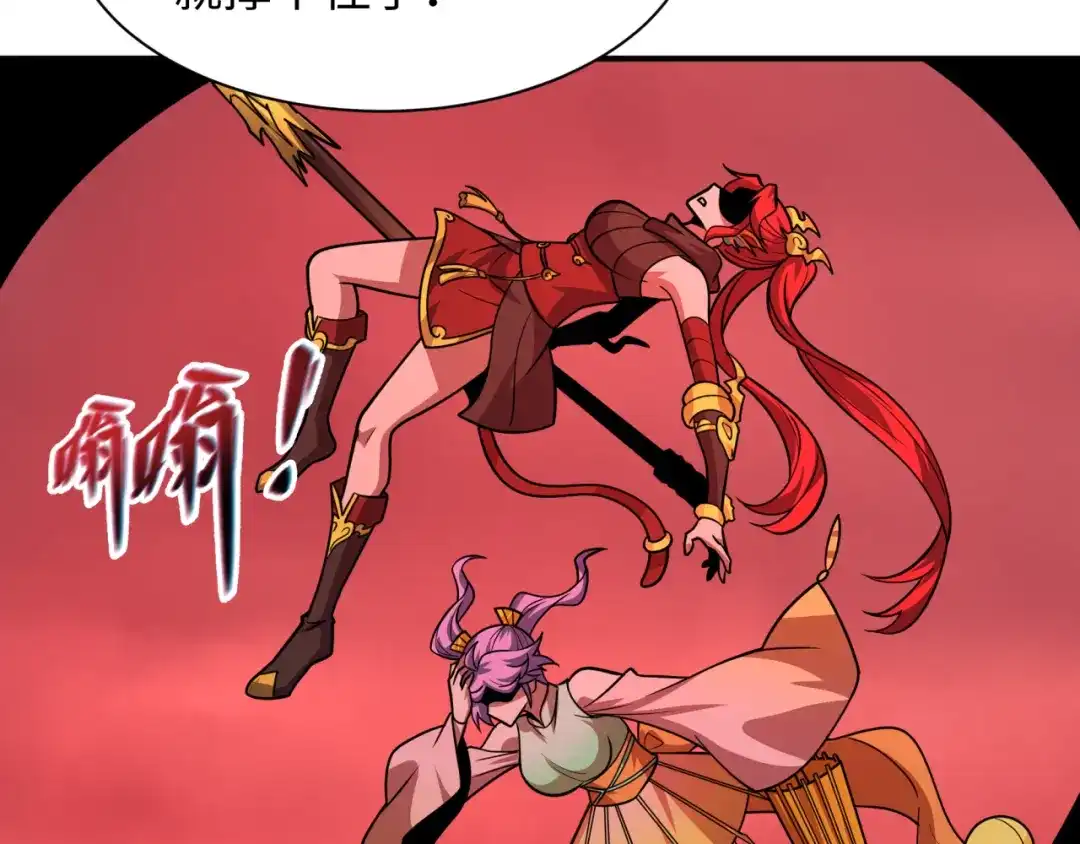 全球诡异时代 第619话 戮神篇-最后的希望！ 第54页