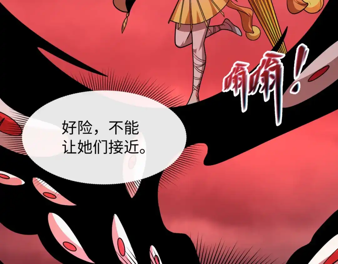 全球诡异时代 第619话 戮神篇-最后的希望！ 第55页