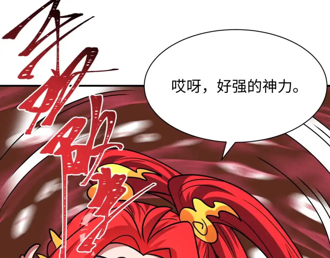 全球诡异时代 第619话 戮神篇-最后的希望！ 第58页