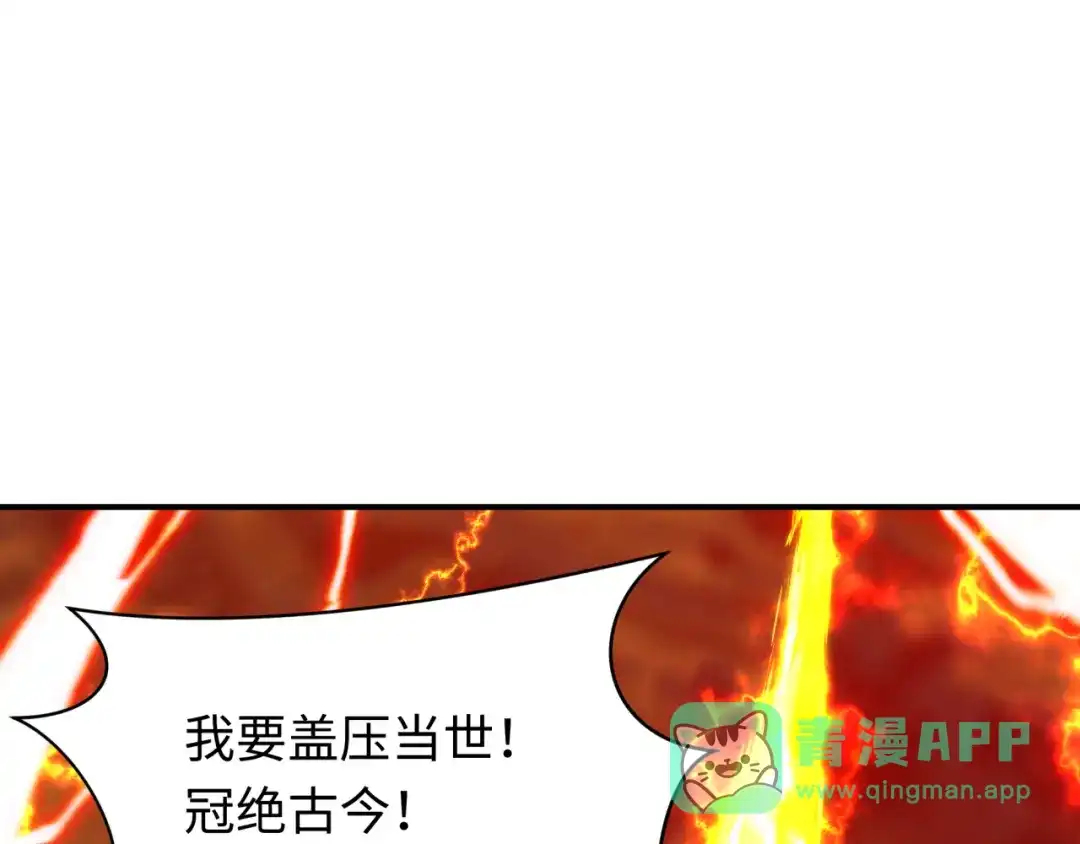全球诡异时代 第619话 戮神篇-最后的希望！ 第6页