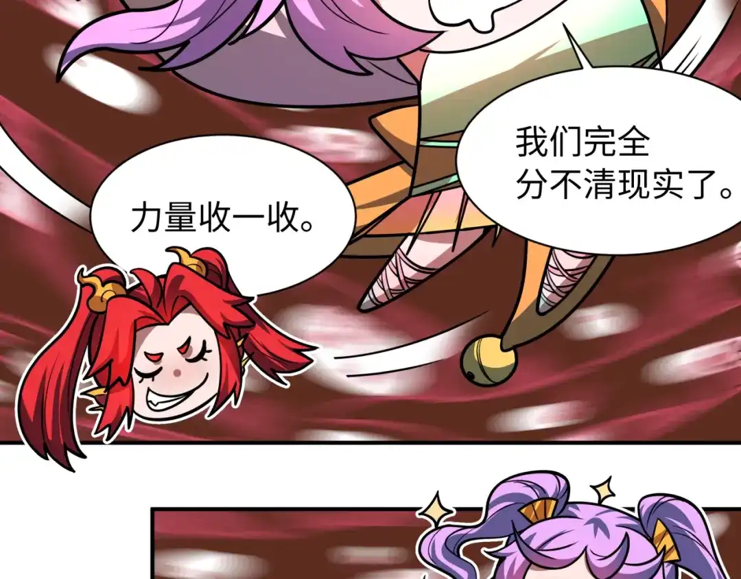 全球诡异时代 第619话 戮神篇-最后的希望！ 第60页