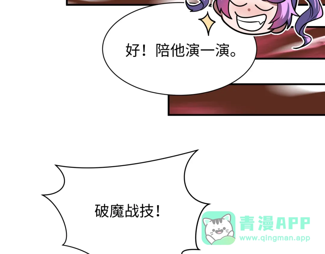 全球诡异时代 第619话 戮神篇-最后的希望！ 第61页