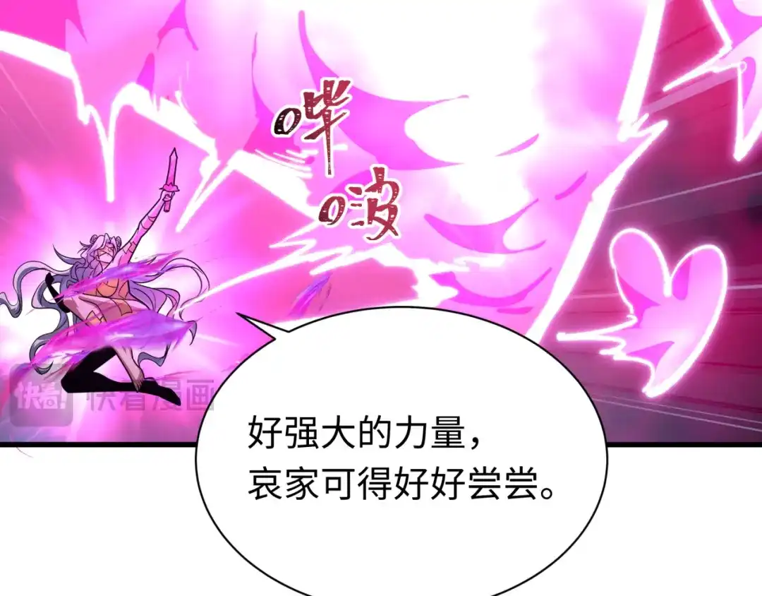 全球诡异时代 第619话 戮神篇-最后的希望！ 第68页