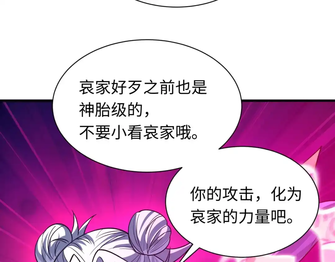 全球诡异时代 第619话 戮神篇-最后的希望！ 第69页